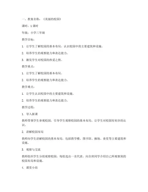 大学生支教教案大全