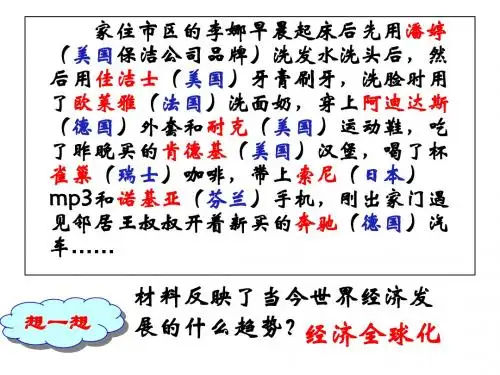 课件