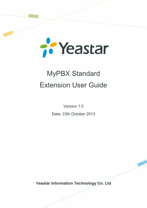 Yeastar MyPBX Standard V6 用户手册说明书
