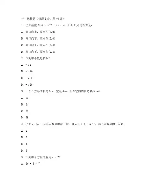 美国的高考数学试卷