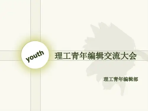 新闻规范解读及图片选择分析