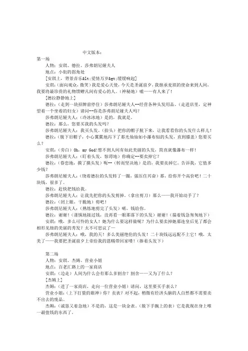 麦琪的礼物中英文--欧郭利