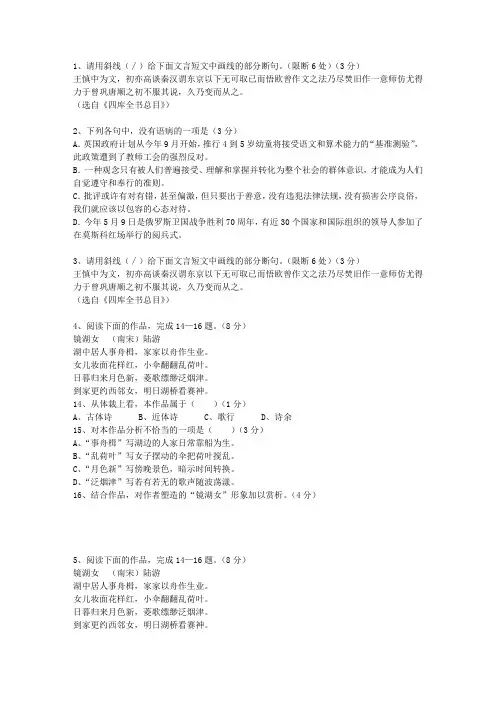 2012浙江省高考语文试卷答案、考点详解以及2016预测知识大全_图文