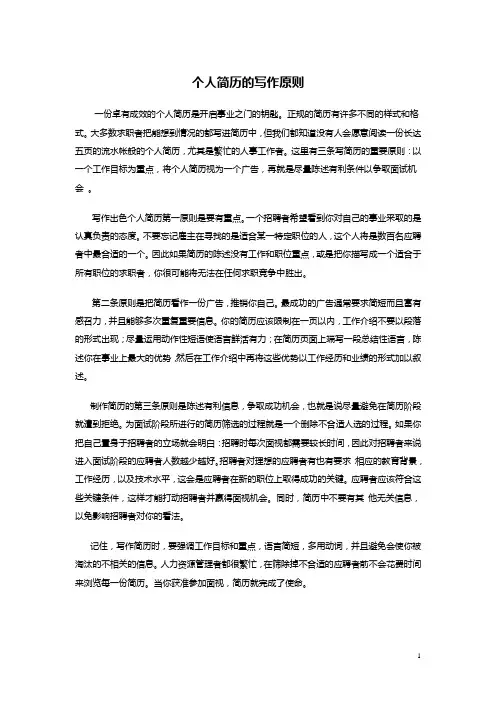 简历模板集合(10套)