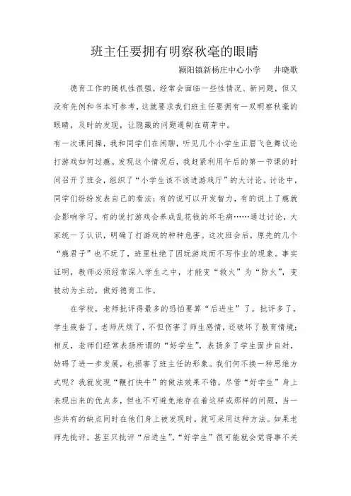 国培作业二