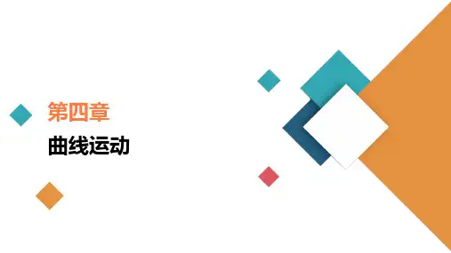 20.高考一轮复习物理(创新版)第20讲 常见的圆周运动动力学模型