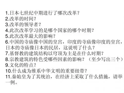 秦末农民起义与汉朝的建立