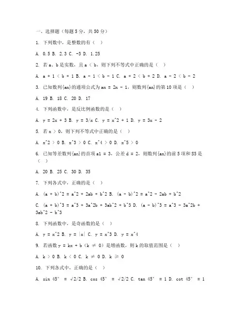 初二期末考试卷数学分析