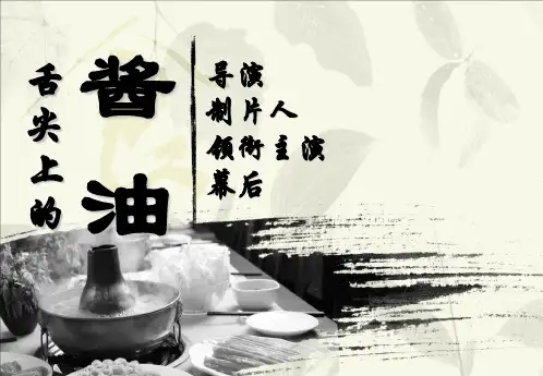 酱油工艺流程