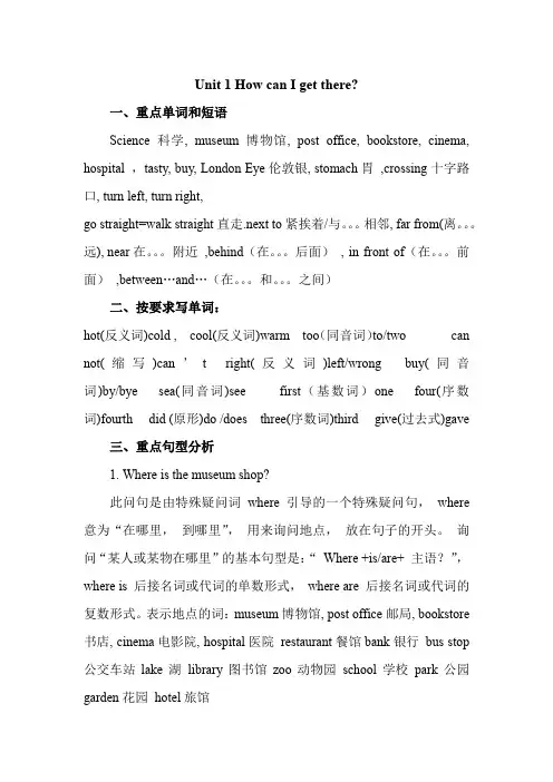 人教版六年级上册英语知识点总结