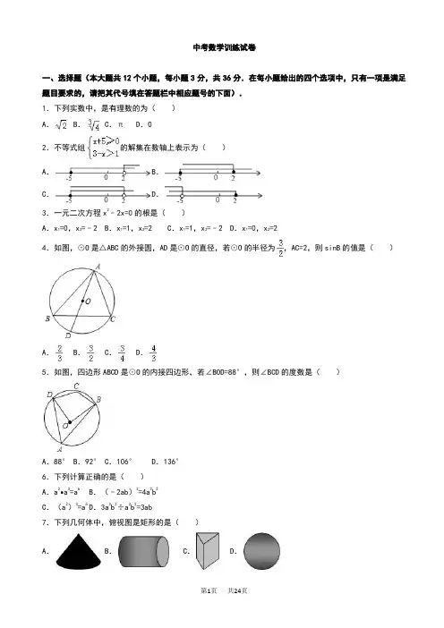 恩施州利川市2019年中考数学训练试卷(2)(有答案)