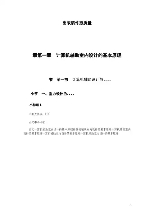 《立体构成》(整理)