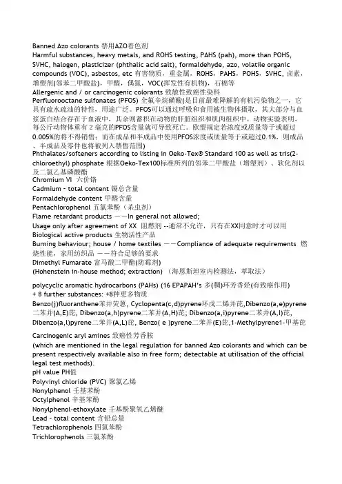 服装环保欧洲标准