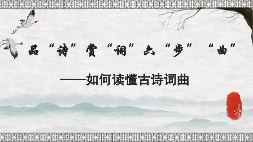 2023年江西省中考语文二轮专题复习：古诗词鉴赏(共33张PPT)