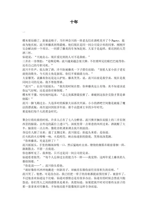 十年