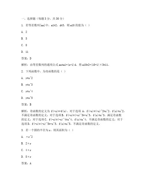 数学初三海淀区试卷及答案