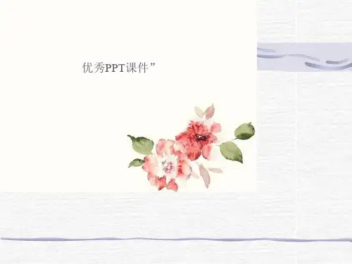 高中语文粤教必修二《雨巷》史冬霓PPT课件 上课新名师优质课获奖公开面试试讲
