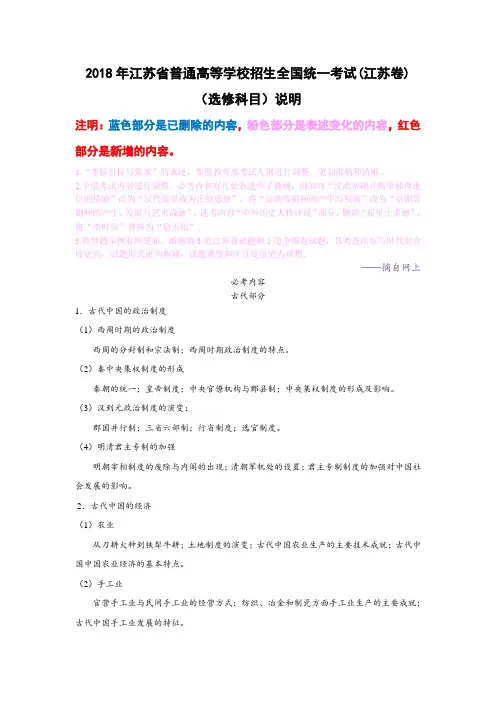 2018年江苏普通高等学校招生全国统一考试江苏卷
