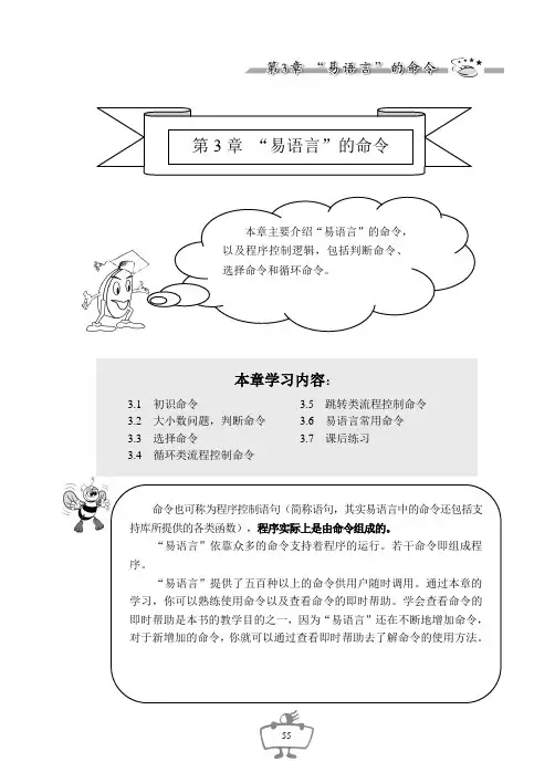 十天学会易语言图解教程第3章