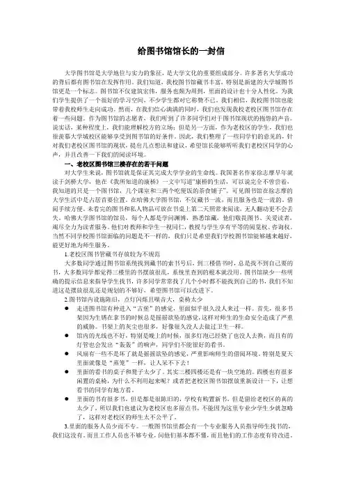 图书馆建议