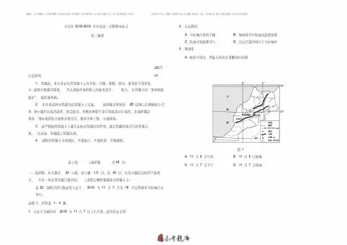 北京市丰台区2018-2019学年高三上学期期末考试地理试题Word版无答案