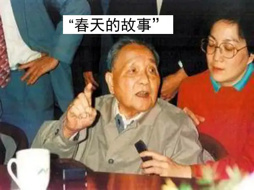 新人教版区域工业化与城市化进程上课课件.ppt