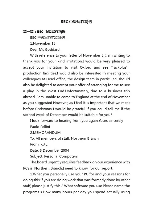 BEC中级写作精选
