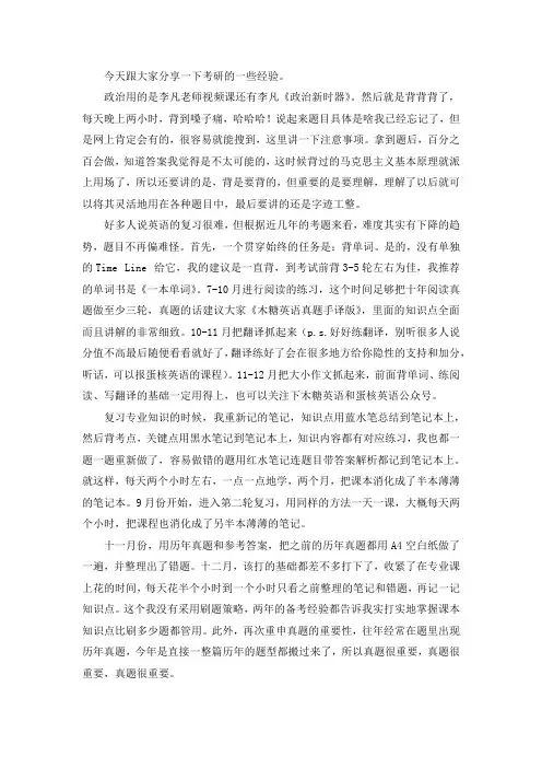 2021山东师范大学有机化学考研真题经验参考书