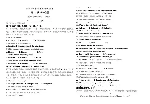 吉林省延边朝鲜族自治州汪清县第六中学2020-2021学年高二下学期3月月考英语试题含答案