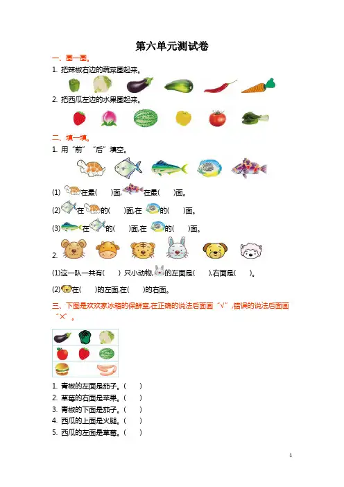 小学一年级数学上册第五单元测试卷