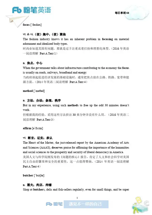 考研英语每日单词 (68)