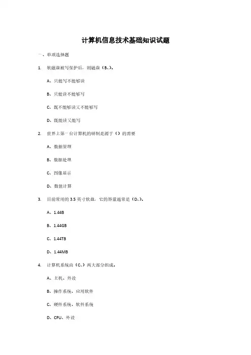 2022山西中考计算机模拟考试试题