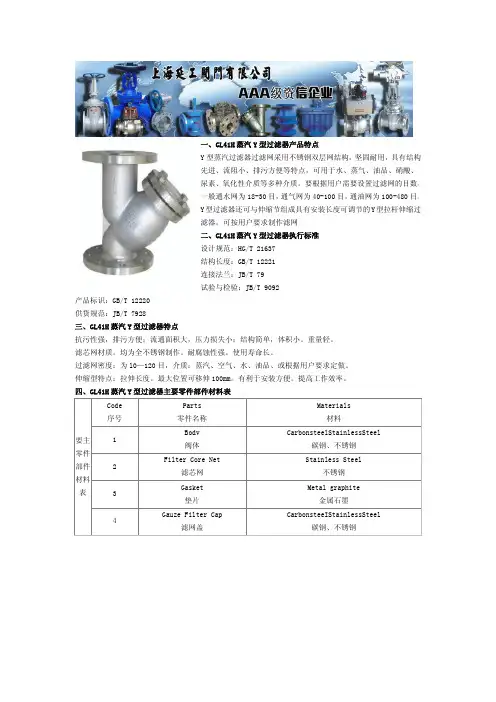 蒸汽Y型过滤器