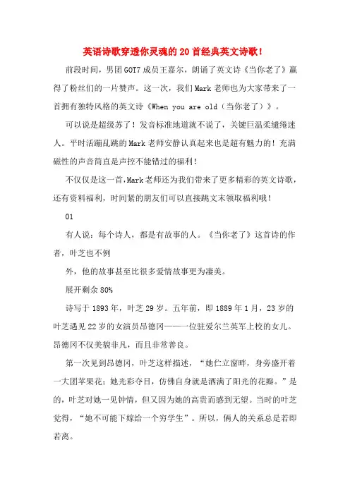 英语诗歌穿透你灵魂的20首经典英文诗歌!