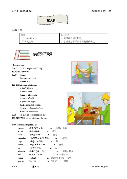 新概念一册Lesson 41-42 学案