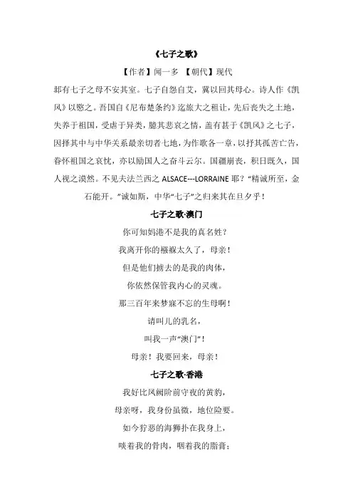 七子之歌七首诗全文