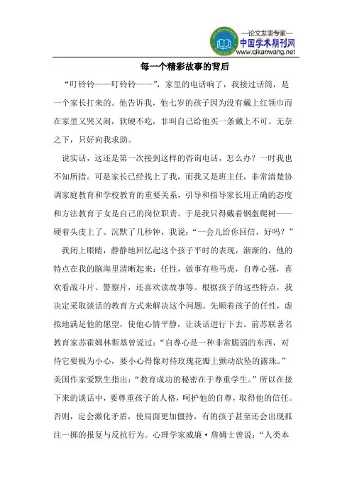 每一个精彩故事的背后