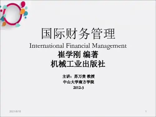 [财务管理]《国际财务管理》-南方10级讲义第4章_OK