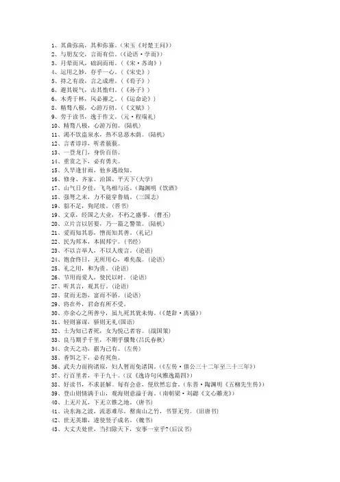 高考语文必背课外名句整理