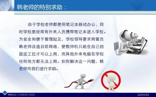 MAC地址和端口的绑定