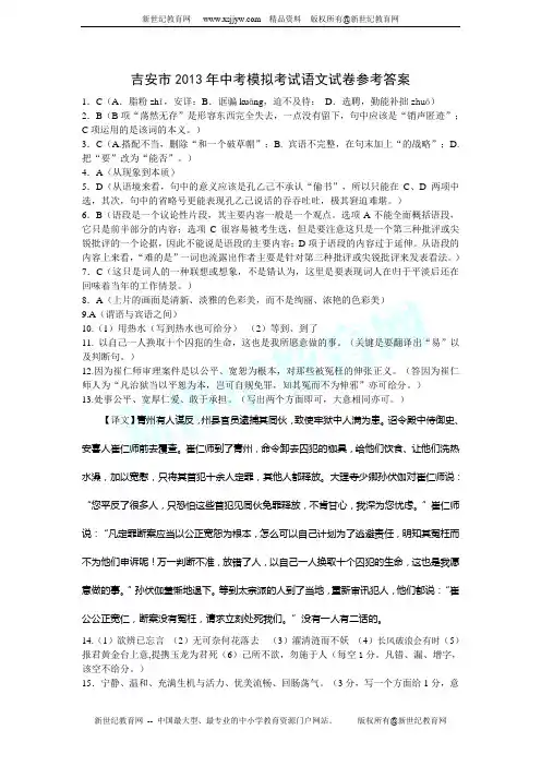 江西省抚州市临川区2013年初三毕业教学质量检测语文试卷