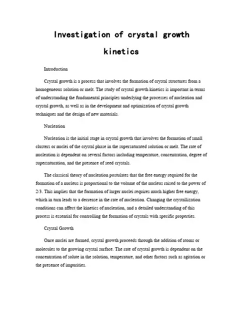 Investigation of crystal growth kinetics