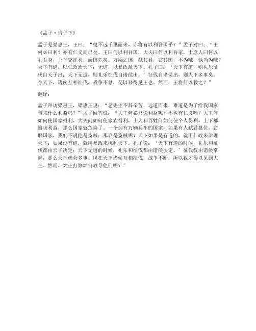 学文言文原文及翻译