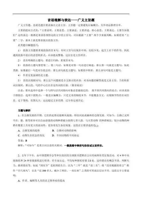 言语理解答题技巧及练习