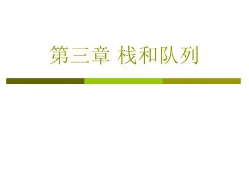 六DA0901_Queue