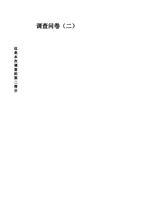 心理健康测试量表(小学-中学-大学版).xls111111