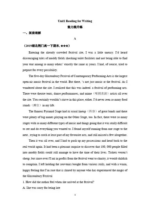 人教_高一英语必修第三册(2019版)_Unit1_Reading_for_Writing能力提升练