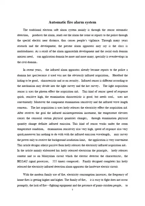 基于单片机和GSM模块的防火防盗毕业设计外文文献翻译