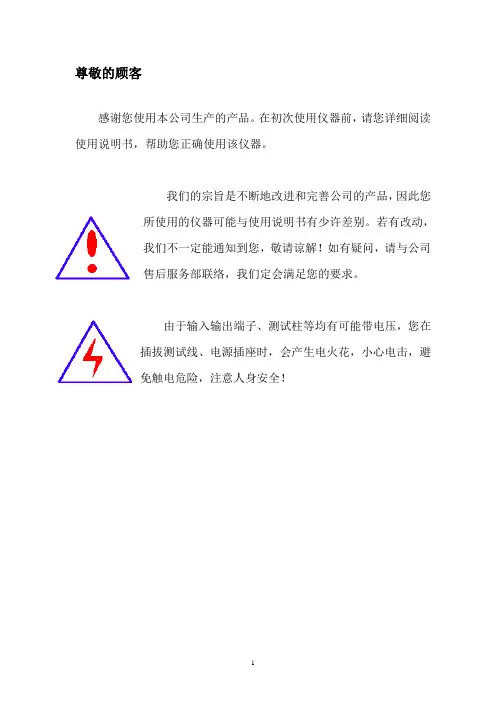 六氟化硫密度继电器校验仪说明书