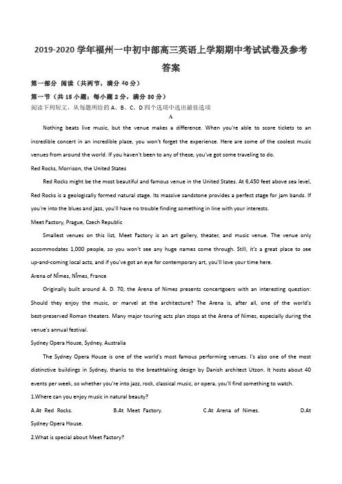 2019-2020学年福州一中初中部高三英语上学期期中考试试卷及参考答案